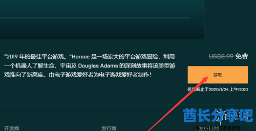 酋长游戏吧5