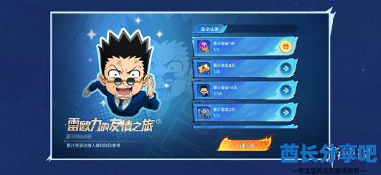 酋长游戏吧3