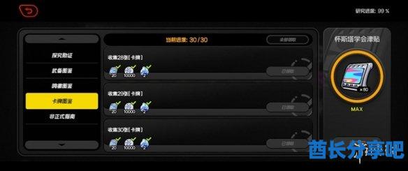 酋长游戏吧6