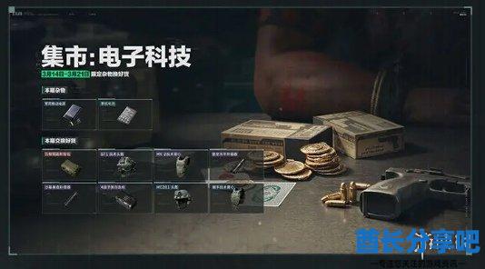 酋长游戏吧2