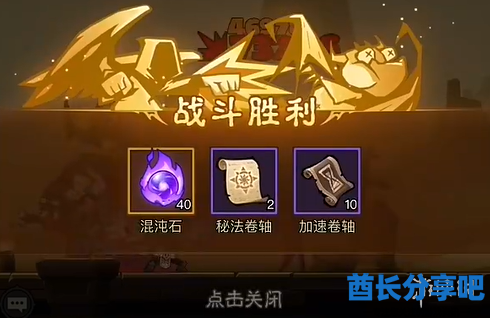 酋长游戏吧5