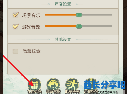 酋长游戏吧3