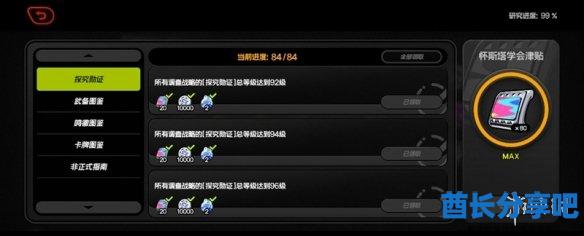 酋长游戏吧2