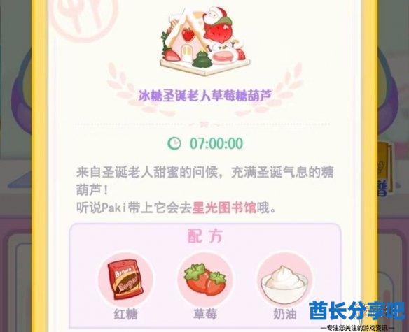酋长游戏吧5