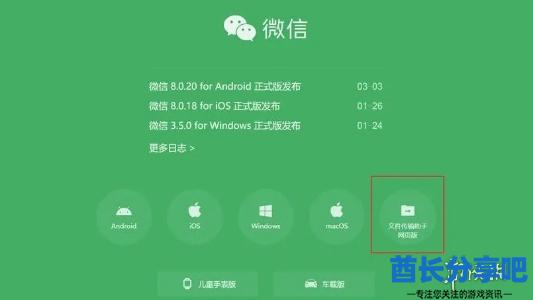 酋长游戏吧3