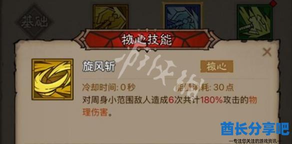酋长游戏吧3