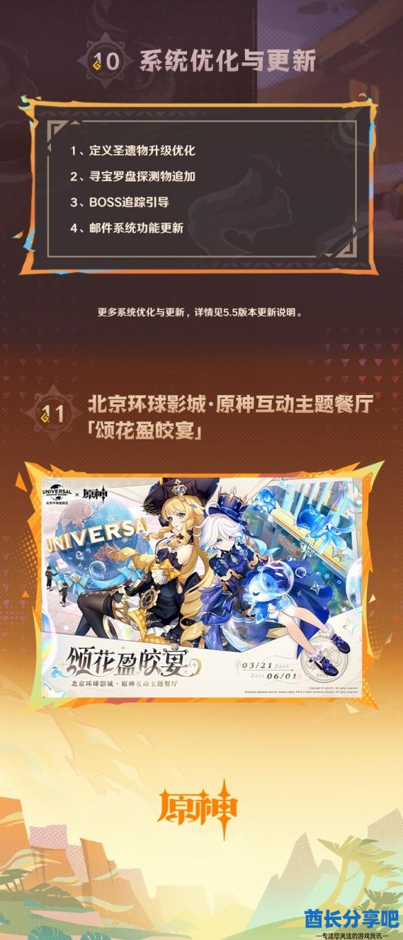 酋长游戏吧6
