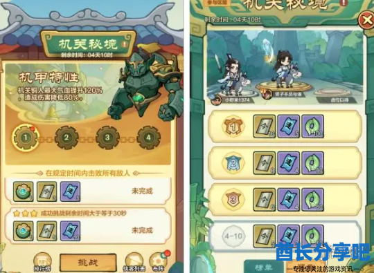 酋长游戏吧2