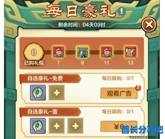 酋长游戏吧8