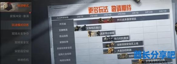 酋长游戏吧3