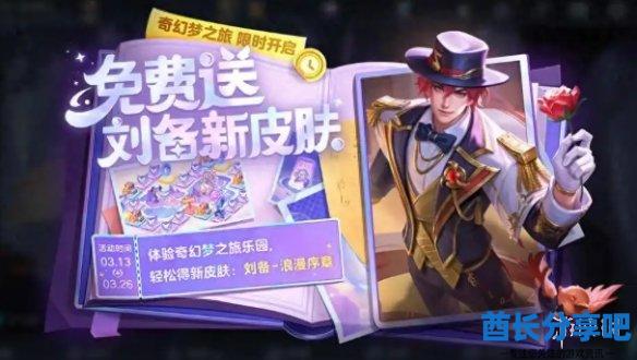 酋长游戏吧3