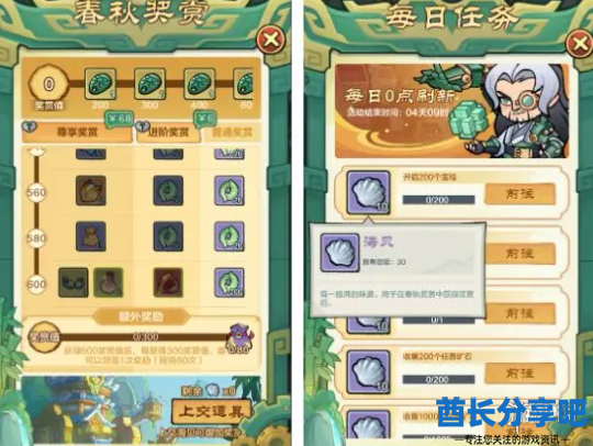酋长游戏吧4