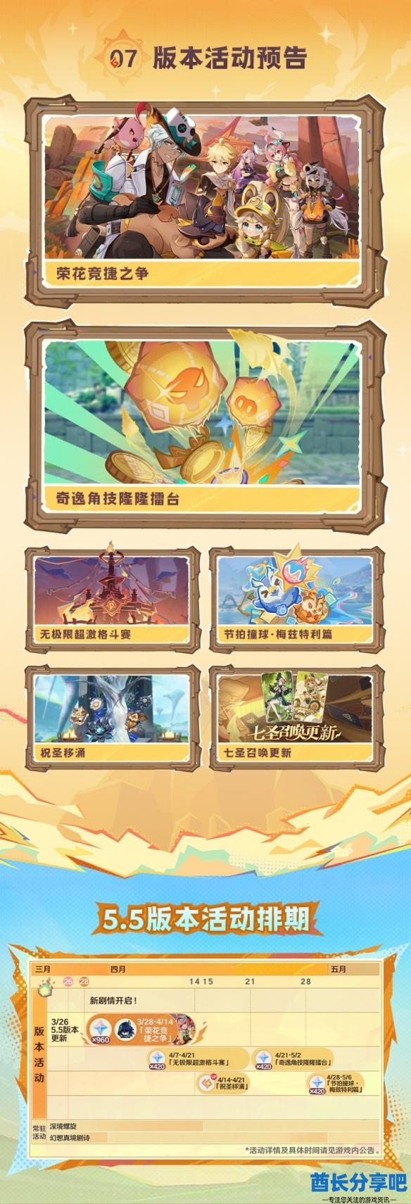 酋长游戏吧4