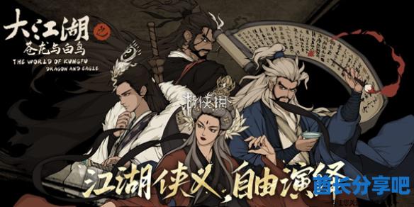 酋长游戏吧1