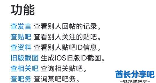 酋长游戏吧2