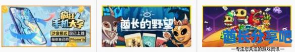 酋长游戏吧7