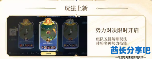 酋长游戏吧2