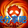 酋长游戏吧5