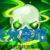 酋长游戏吧3