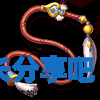 酋长游戏吧8