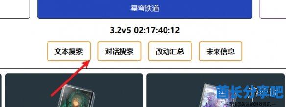 酋长游戏吧5