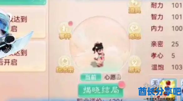 酋长游戏吧2