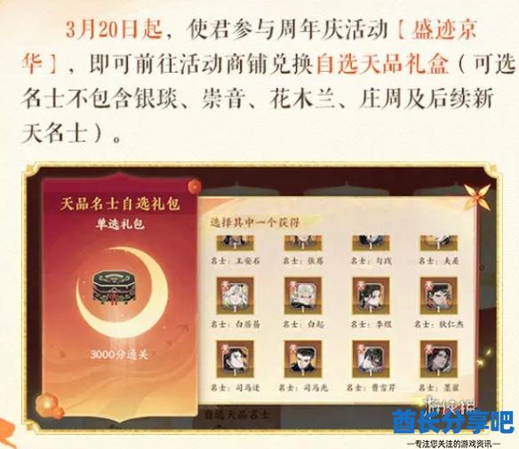 酋长游戏吧2