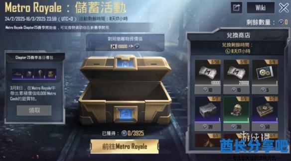 酋长游戏吧2