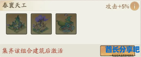 酋长游戏吧8