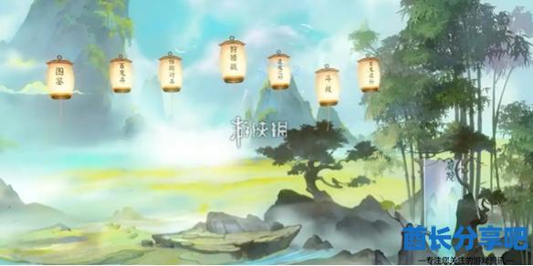 酋长游戏吧1