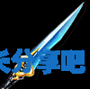 酋长游戏吧2