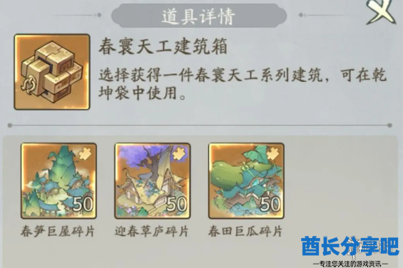 酋长游戏吧7
