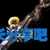 酋长游戏吧2