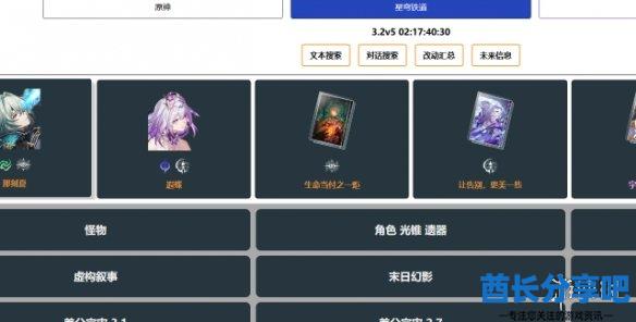 酋长游戏吧2