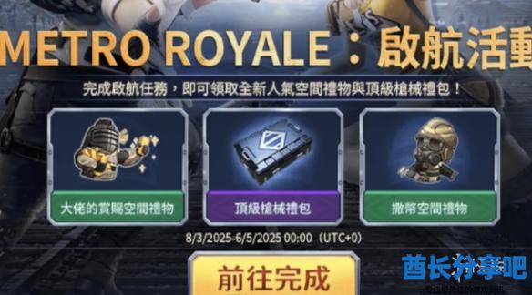 酋长游戏吧2