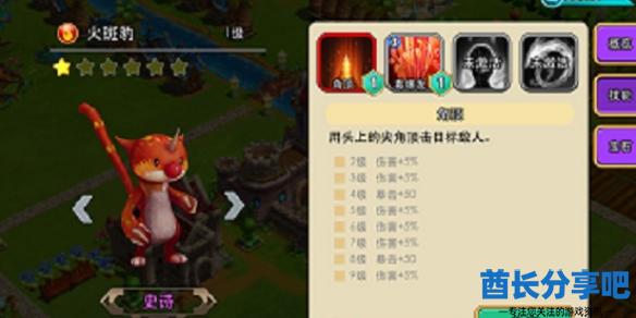 酋长游戏吧1