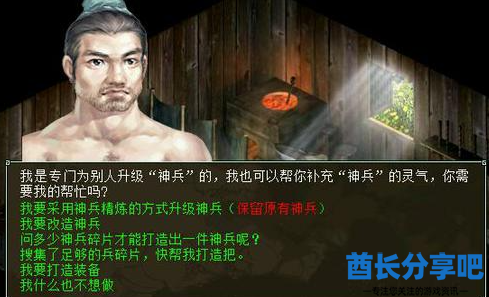 酋长游戏吧3