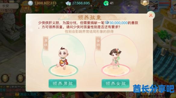 酋长游戏吧2
