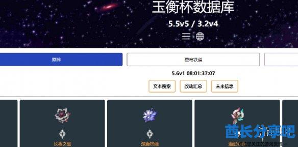 酋长游戏吧2