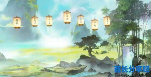 酋长游戏吧4