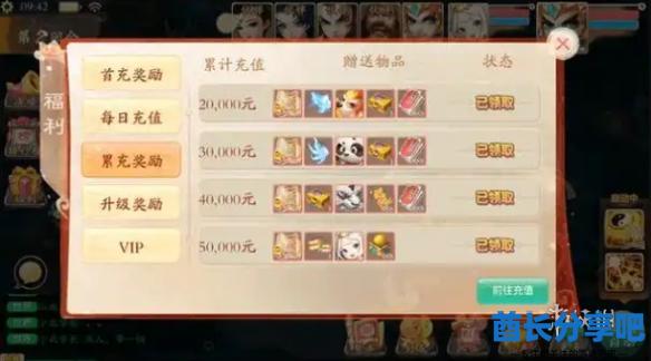 酋长游戏吧3