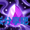 酋长游戏吧2