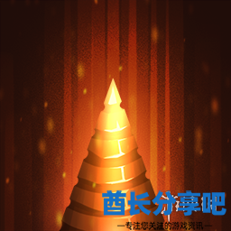 酋长游戏吧2