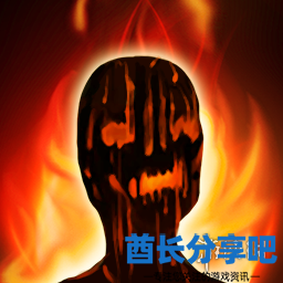 酋长游戏吧4