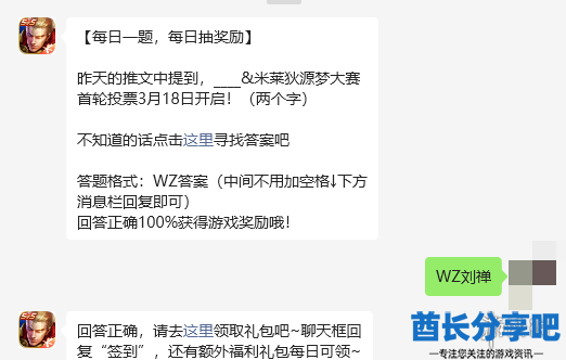 酋长游戏吧2