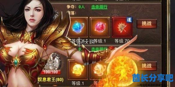 酋长游戏吧1