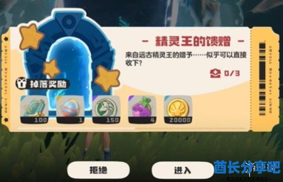 酋长游戏吧2