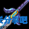 酋长游戏吧2