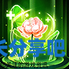 酋长游戏吧7
