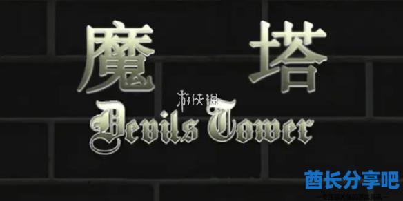 酋长游戏吧1